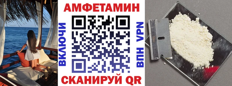 Amphetamine VHQ  Купить закладки  Чебаркуль 