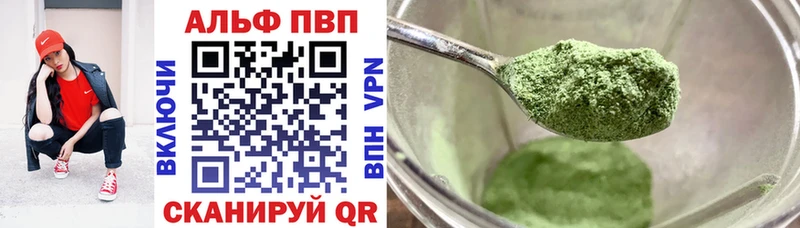 Альфа ПВП Crystall Чебаркуль