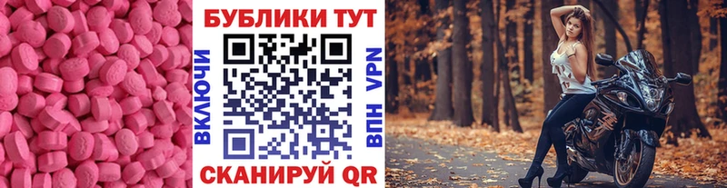 Купить  Чебаркуль  Ecstasy 99% 