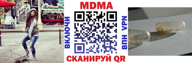 МДМА crystal  Купить где  Чебаркуль 